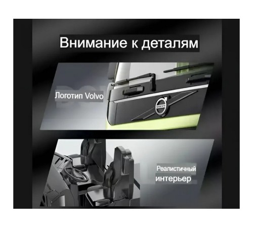 Радиоуправляемый самосвал Double Eagle Volvo FMX 1/20 2.4G RTR