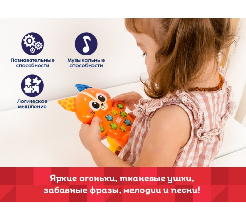 Обучающая игрушка Kids Hits Малыши Музыкальный котенок