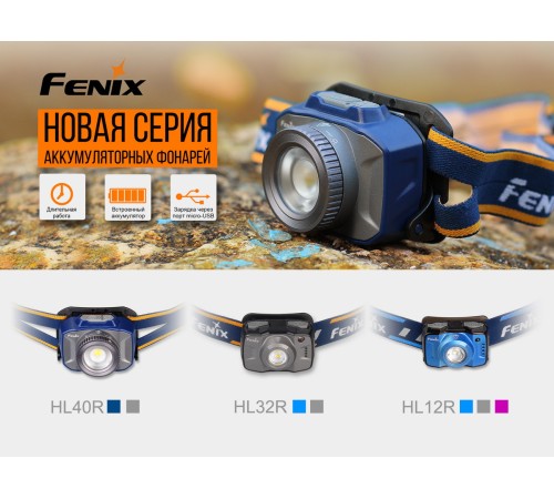 Налобный фонарь Fenix HL12 серый, HL12Rg