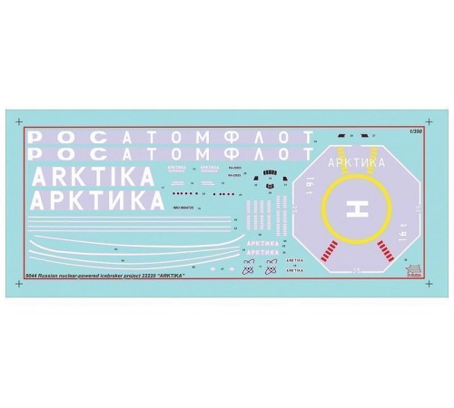 Сборная модель ZVEZDA Российский атомный ледокол проект 22220 