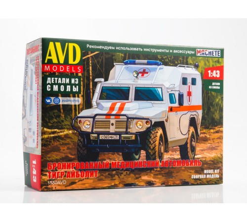 Сборная модель AVD Автомобиль бронированный медицинский, 1/43