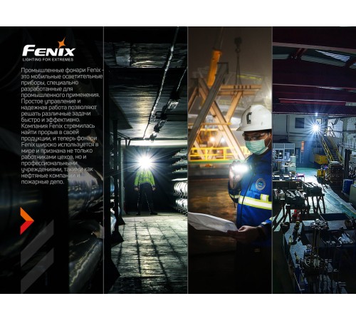 Налобный фонарь Fenix HM70R