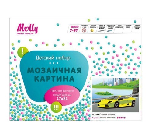 Картина мозаикой 17х22 ЛАМБОРДЖИНИ  (5 цветов)
