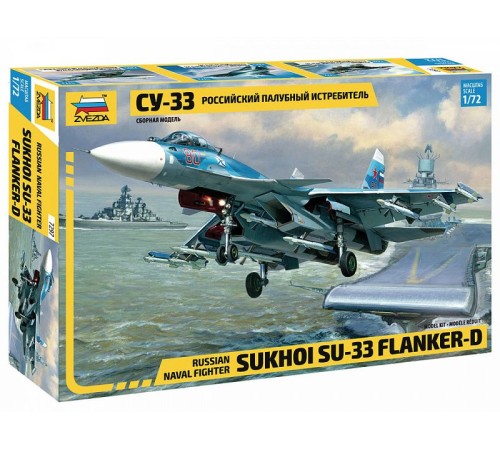 Сборная модель ZVEZDA Российский палубный истребитель Су-33, 1/72