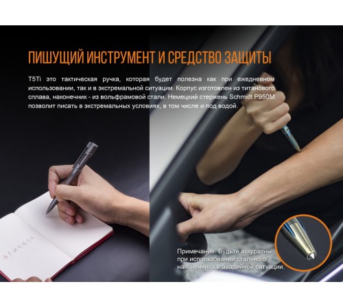 Набор Fenix ручка T5Ti + фонарь F15 серый, T5TIF15GY