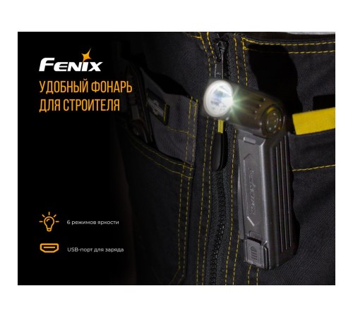 Фонарь Fenix WT25R