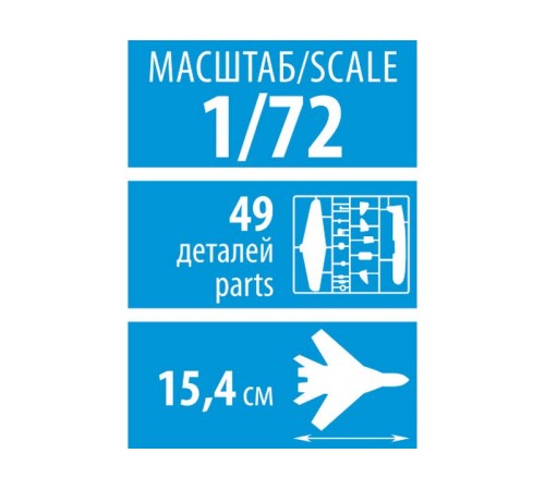 Сборная модель ZVEZDA Советский истребитель МиГ-17, 1/72