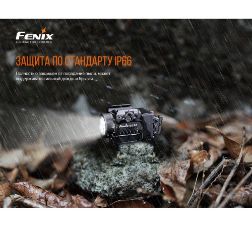 Фонарь Fenix GL22 c красным лазером, GL22