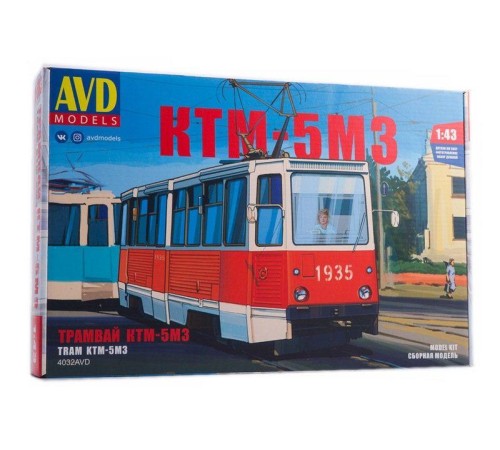 Сборная модель AVD Трамвай КТМ-5М3, 1/43