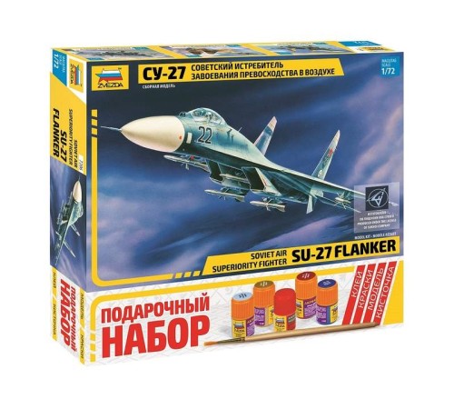 Сборная модель ZVEZDA Советский истребитель Су-27, подарочный набор, 1/72