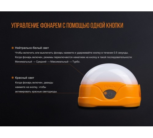 Фонарь Fenix CL20Ror оранжевый