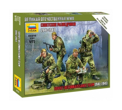 Сборные солдатики ZVEZDA Советские разведчики 1941-43гг, 1/72