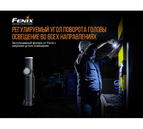 Фонарь Fenix WT20R