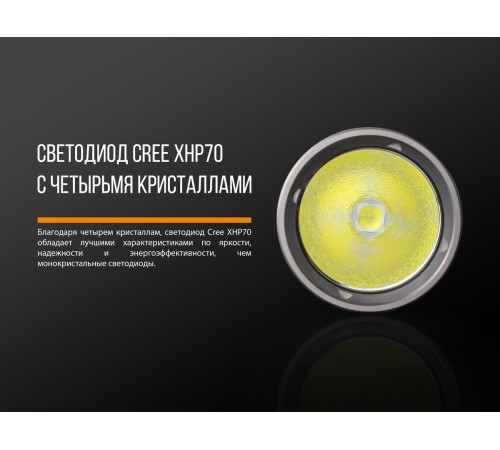 Фонарь Fenix UC52 2018 Cree XHP70 LED