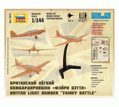 Сборная модель ZVEZDA Британский лёгкий бомбардировщик 