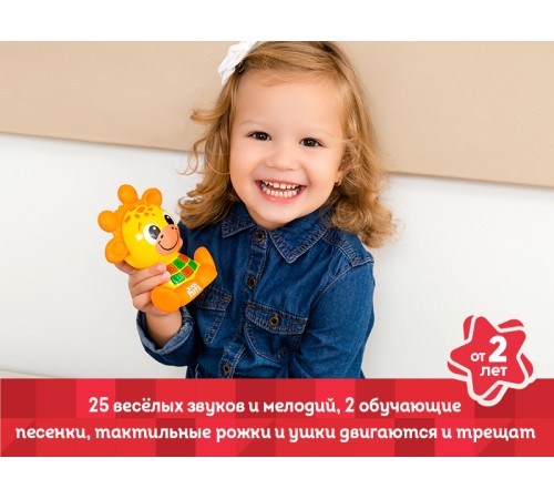 Интерактивная игрушка Kids Hits Кроха Забавный жирафик