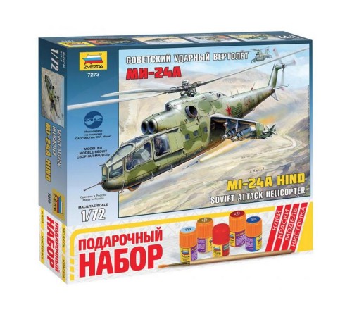 Сборная модель ZVEZDA Советский ударный вертолет Ми-24А, подарочный набор, 1/72