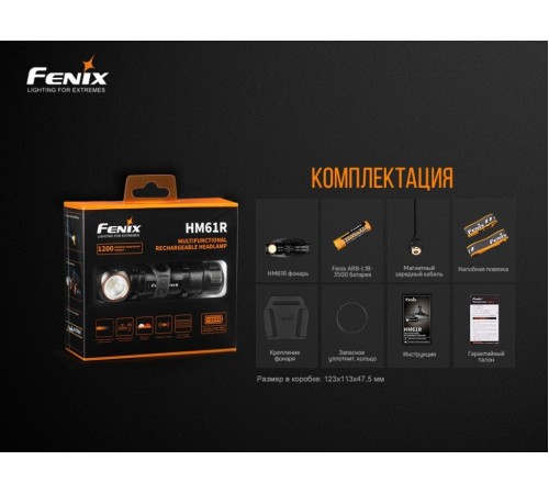 Налобный фонарь Fenix HM61R + складной нож Ruike S22, черный, HM61RS22bk