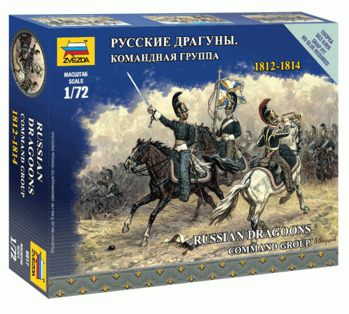 Сборные солдатики ZVEZDA Наполеоника: Русские драгуны. Командная группа, 1/72