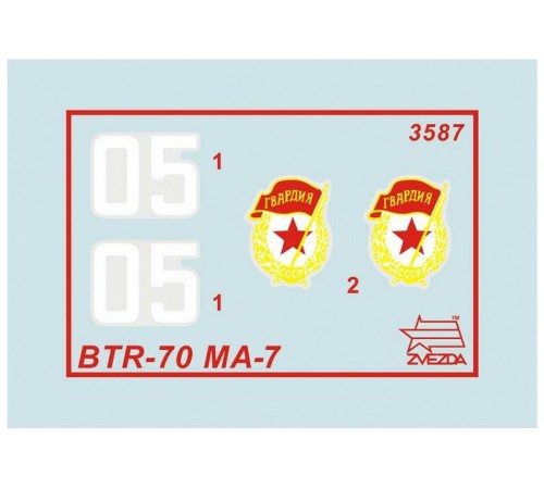 Сборная модель ZVEZDA Российский бронетранспортер БТР-70 с башней МА-7, 1/35