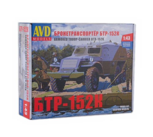 Сборная модель AVD Бронетранспортёр БТР-152К, 1/43