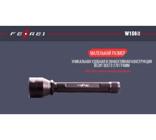Фонарь дайвинговый Ferei W156II XM-L2 холодный - набор
