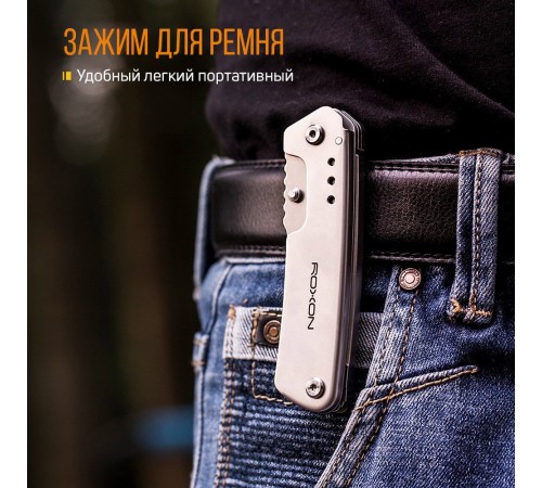 Нож многофункциональный Roxon KS KNIFE-SCISSORS, металлический S501