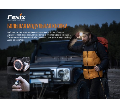 Налобный фонарь Fenix HM50R V2.0, HM50RV20