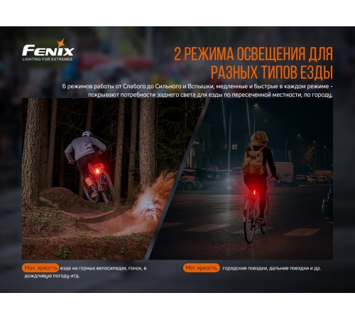 Велофара задняя Fenix BC05R V2.0, BC05RV20