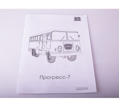 Сборная модель AVD Штабной автобус Прогресс-7, 1/43
