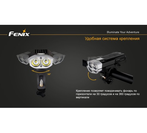 Велофара Fenix BC30 Cree XM-L (T6)
