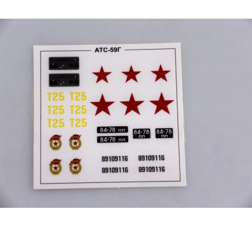 Сборная модель AVD Средний артиллерийский тягач АТС-59Г, 1/43