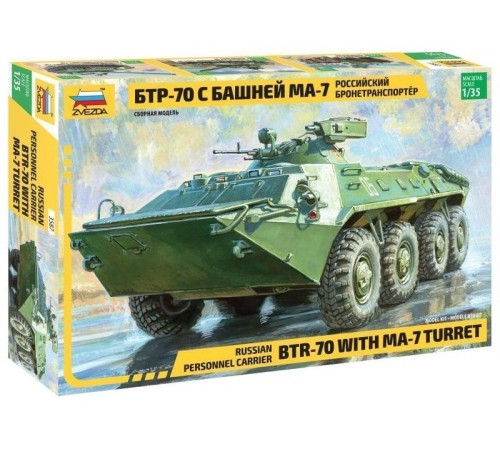 Сборная модель ZVEZDA Российский бронетранспортер БТР-70 с башней МА-7, 1/35