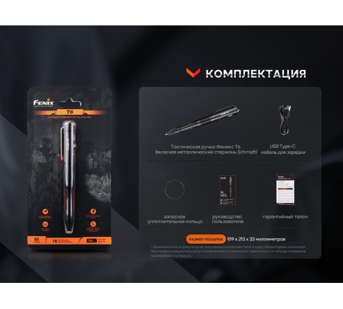 Тактическая ручка Fenix T6 черная, T6-Black