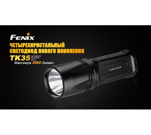 Фонарь Fenix TK35UE (2015) Cree XHP-50, TK35XHP50