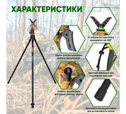 Опора трипод Fierydeer 165 см