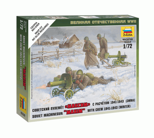 Сборные солдатики ZVEZDA Советские пулемётчики в зимней форме, 1/72