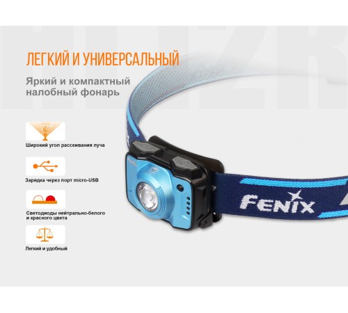 Налобный фонарь Fenix HL12 серый, HL12Rg