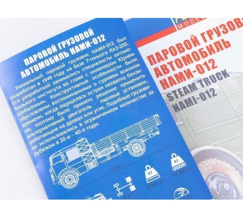 Сборная модель AVD Паровой грузовой автомобиль НАМИ-012, 1/43