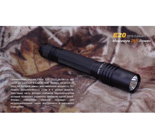 Фонарь Fenix E20 (2015) Cree XP-E2 LED, E20XPE2