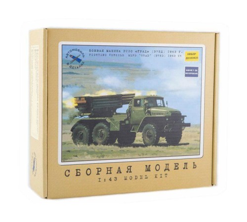 Сборная модель AVD Боевая машина РС30 
