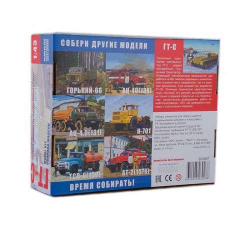 Сборная модель AVD Гусеничный транспортёр-снегоболотоход (ГТ-С), 1954 г., 1/43